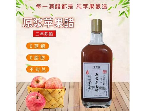 原浆苹果醋三年陈酿500ml