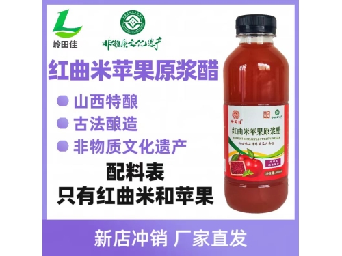红曲米苹果原浆醋