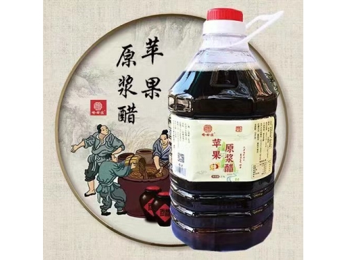苹果原浆醋
