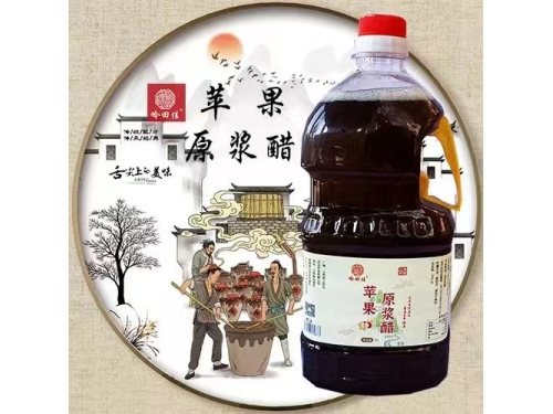 苹果原浆醋