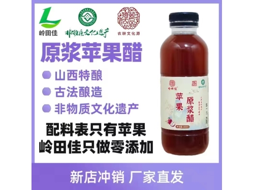 苹果原浆醋500ml