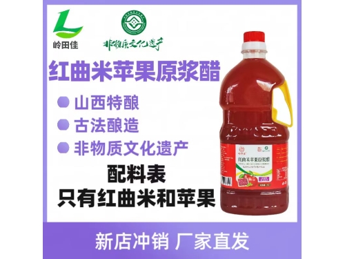 红曲米苹果醋1L